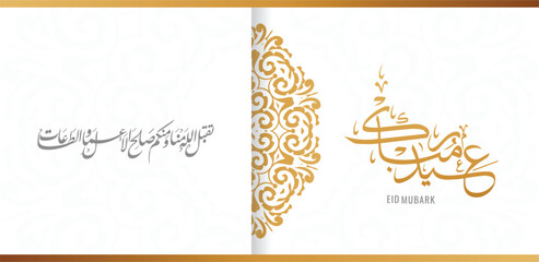 Eid mubarak greeting card with the Arabic calligraphy 