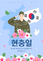 현충일 일러스트