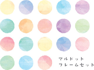 水彩風マルドットフレームセット