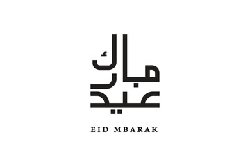 eid mubarak calligraphy design with clean and elegant arabic style