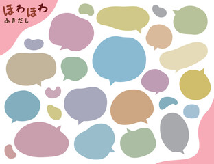 ほわほわ吹き出しフレームセット/くすみカラー