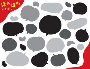 ほわほわ吹き出しフレームセット/モノクローム
