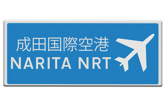 Digital composition. .Road sign for Tokyo Narita NRT airport