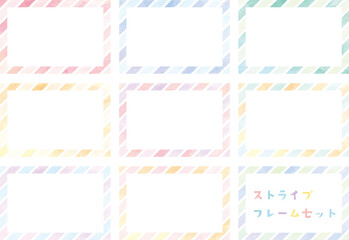 カラフルな水彩ストライプフレームセット