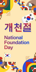 Korea National Foundation Day vertical banner in colorful modern geometric style. Happy Gaecheonjeol day is South Korean national foundation day. Vector illustration for national holiday