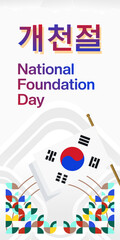 Obraz premium Korea National Foundation Day vertical banner in colorful modern geometric style. Happy Gaecheonjeol day is South Korean national foundation day. Vector illustration for national holiday
