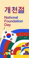 Korea National Foundation Day vertical banner in colorful modern geometric style. Happy Gaecheonjeol day is South Korean national foundation day. Vector illustration for national holiday