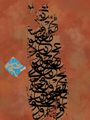 arabic calligraphy, abstract, arabic, arbic design, islamic arts, arabic wall art, arabic pattern, islamic battern, arabic culture, arabic graphic designer.