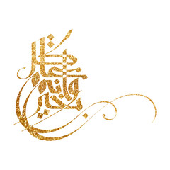 Greeting banner of eid adha and el fitr translation is ( Eid Mubarak - Every year we hope you will be fine ) written in golden arabic calligraphy typography style with dark background
