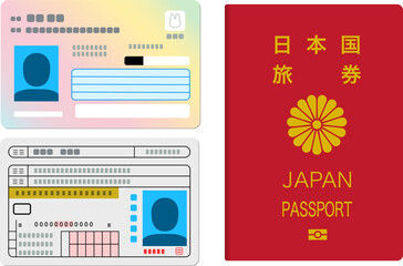 新しいマイナンバーカードやパスポートのイラスト