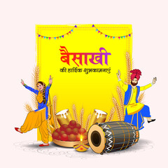 Happy Baisakhi or Vaisakhi festival typography. Indian punjabi sikh festival celebration greeting card.