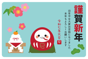 2025年　巳年　年賀状テンプレート