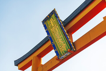 京都 平野神社の満開の桜 - 767582945