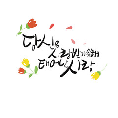 축복캘리그라피