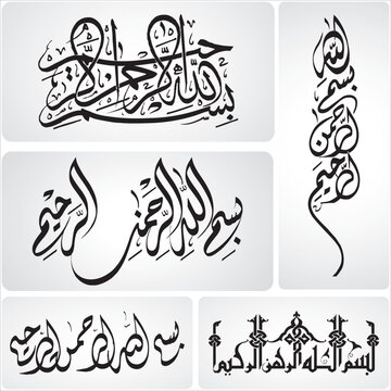 A beautiful set of Bismilla Calligraphy