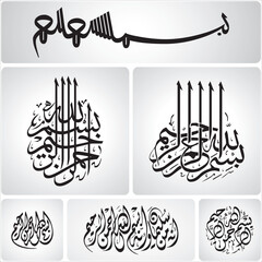 A Set of Bismillah Calligraphy _ Vector