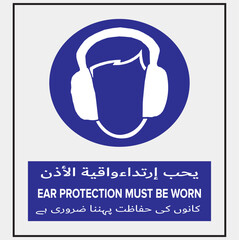 symble of ear protection wearing at work Adobe Illustrator Artwork