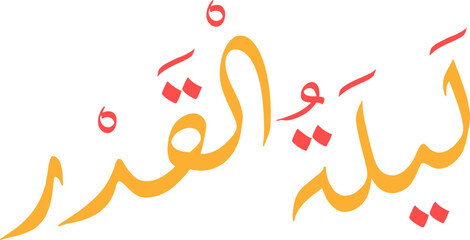 islamic typography Laylat al Qadr - obrazy, fototapety, plakaty