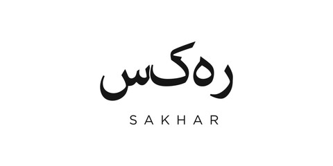 Sakhar in the Pakistan emblem. The design features a geometric style, vector illustration with bold typography in a modern font. The graphic slogan lettering. - obrazy, fototapety, plakaty
