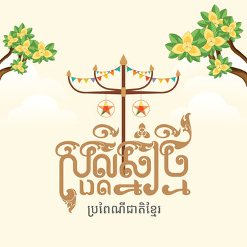 Happy Khmer New Year