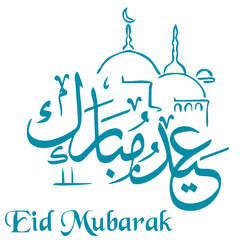 Eid Mubarak Arabic Calligraphy. Islamic Eid ul Adha Greeting Card design. Translated: we wish you a blessed Eid. عيدكم مبارك عيد مبارك