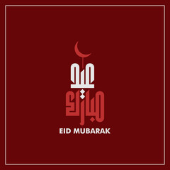 Eid Mubarak Red vector graphics template design. Eid Mubarak editable vector file.
Translation: Blessed Festival.
