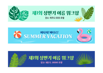 banner design and summer workshop