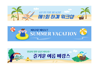 banner design and summer workshop