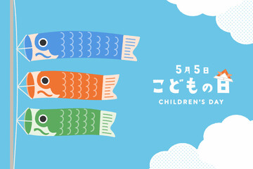 子どもの日デザインのイラスト素材