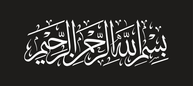 Bismillah which mean In The Name Of Allah. Arabic Calligraphy Art	