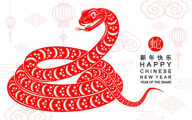 Happy chinese new year 2025 the snake zodiac sign with flower,lantern,asian elements red paper cut style on color background. ( Translation : happy new year 2025 year of the snake )