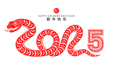 Happy chinese new year 2025 the snake zodiac sign with flower,lantern,asian elements red paper cut style on color background. ( Translation : happy new year 2025 year of the snake )