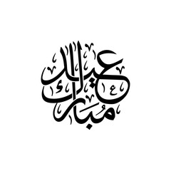 eid al fitr text calligraphy poster and banner