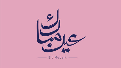 Eid Mubark,arabic typography - obrazy, fototapety, plakaty