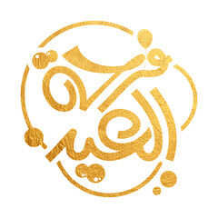 Arabic Typography Eid Mubarak Eid Al-Adha Eid Saeed , Eid Al-Fitr text Calligraphy