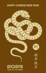 Happy Chinese new year 2025 Zodiac sign, year of the Snake