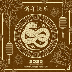 Happy Chinese new year 2025 Zodiac sign, year of the Snake