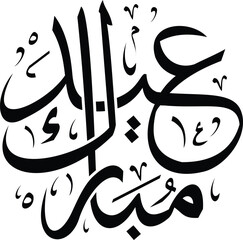 Happy Eid sentence in black color. Isolated
