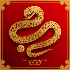 Happy chinese new year 2025 year of the snake with flower,lantern,asian elements red and gold traditional paper cut style on color background. (Translation : happy new year 2025 the snake zodiac )