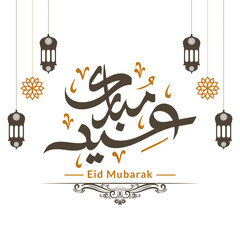 eid mubarak calligraphy for eid al fitr or adha greetings with idul fitri 
