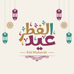 eid al fitr calligraphy colorful lantern 