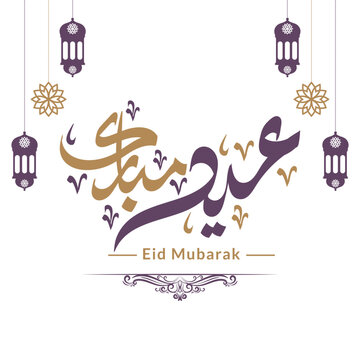 eid mubarak calligraphy for eid al fitr or adha greetings with idul fitri ornament lantern