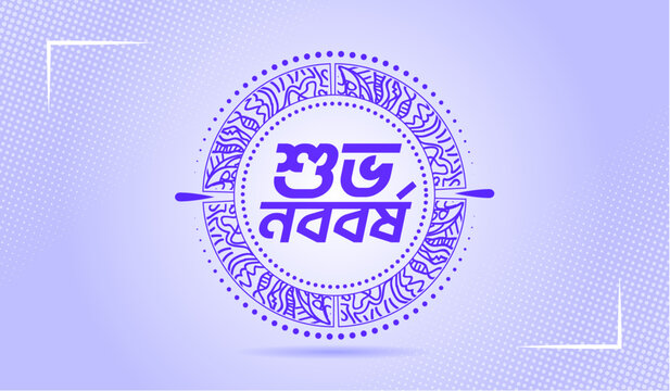 pohela boishek, bangali happy new year banner design, vectors