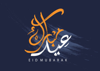 brush strokes Arabic Typography Eid Mubarak, Happy Eid Calligraphy. Muslim festival. paint strokes of Urdu text for Eid greeting cards, social media post Vector illustration..eps8