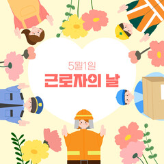 노란색 배경의 다양한 직업을 가진 사람들이 있는 근로자의 날
