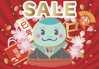 セール　広告　年賀状2025　福助人形　巳年　巳　へび　かわいい　和風　イラスト素材