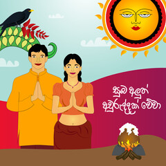 Sinhala and Tamil Happy New Year. Sinhala Avurudu. Sinhala New Year. Sri Lanka Sinhala New Year. EPS10