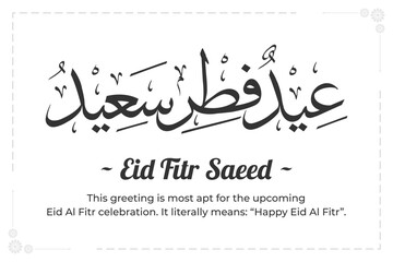 "Eid Fitr Saeed" means Happy Eid Al Fitr, eid greeting callighraphy