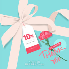 가정의달 감사쿠폰