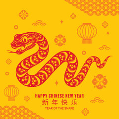 Happy chinese new year 2025 the snake zodiac sign with flower,lantern,asian elements snake logo red and yellow paper cut style on color background. Translation : happy new year 2025 year of the snake